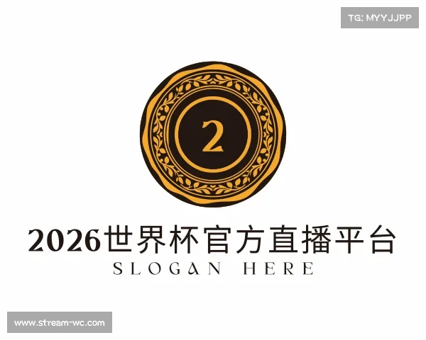 发现2026世界杯官方直播平台