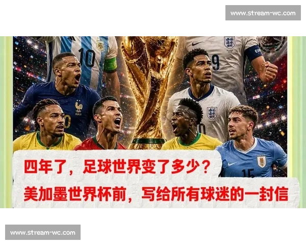 有一种情感叫球迷，世界杯让它淋漓尽致！